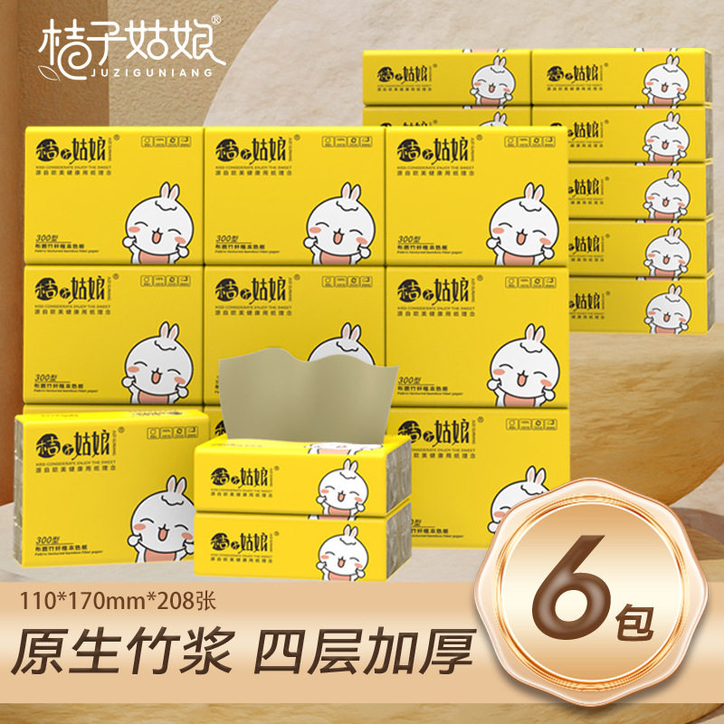 桔子姑娘小包本色纸巾抽纸整箱