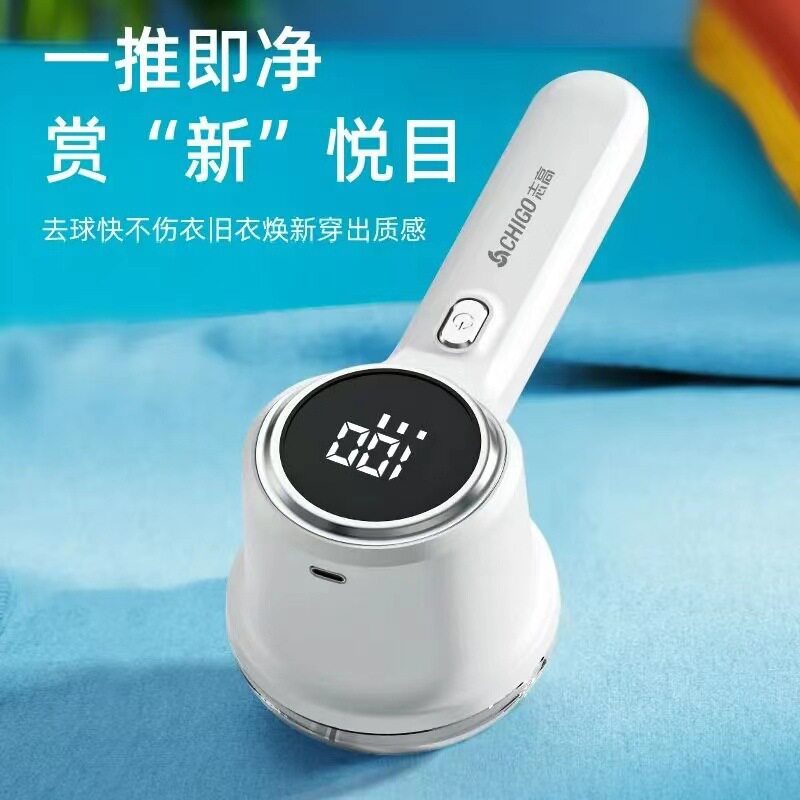 志高毛球修剪器数显剃毛器充电式去球器剃毛机吸毛器衣服修剪器
