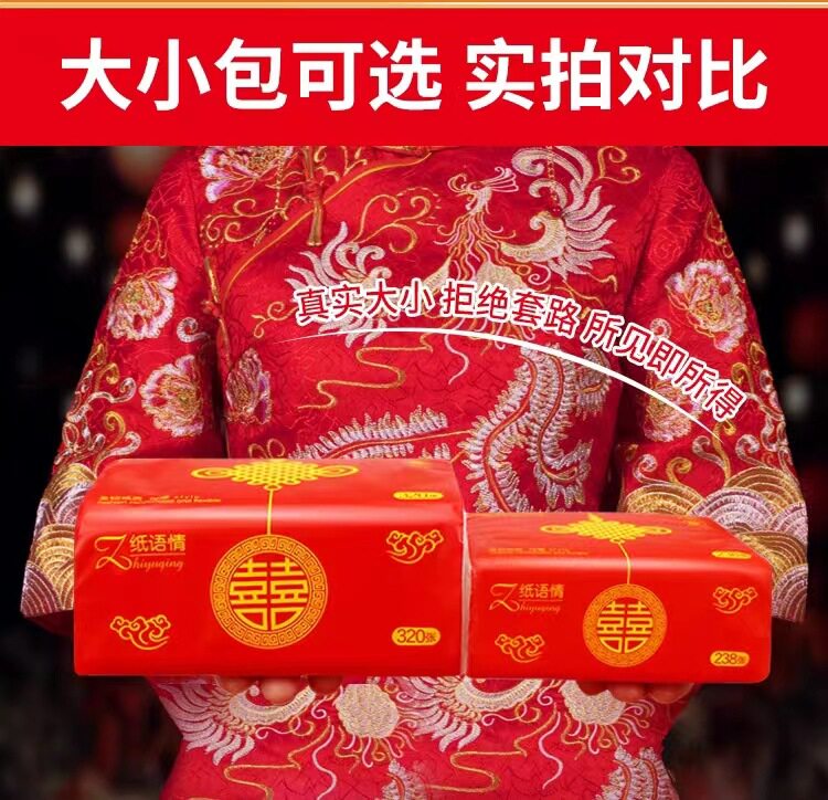 红色喜庆纸巾抽纸餐巾纸结婚用喜