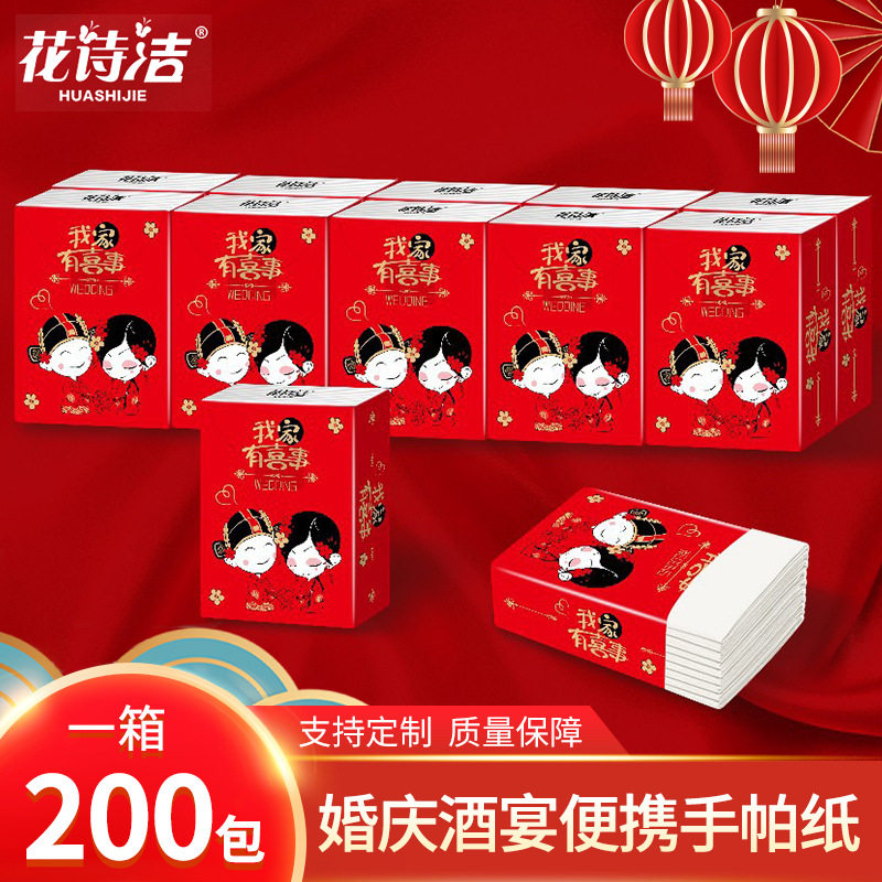 整箱迷你小包便携纸巾2层7片结婚手帕纸餐巾纸婚庆纸巾用品