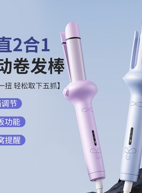 多功能卷直两用卷发棒32MM负离子