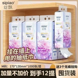 5层随机 丝飘紫罗兰系悬挂式 抽纸12000张12提冲量整箱家庭实惠装