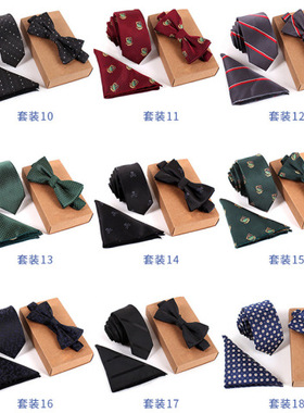 领结领带司仪领结主持人商务套装律师伴郎新郎嵊州领带