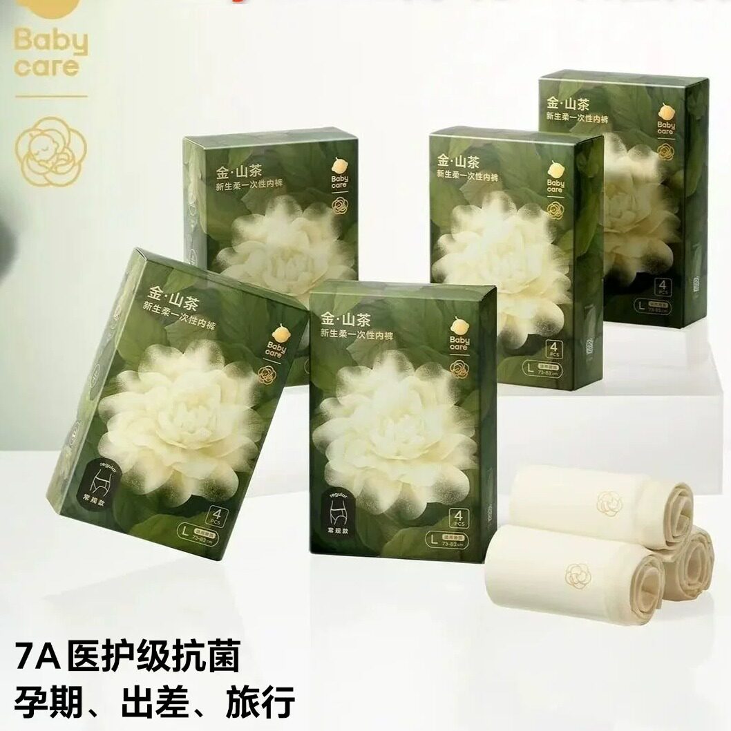 Babycare山茶花一次性纯棉女内裤