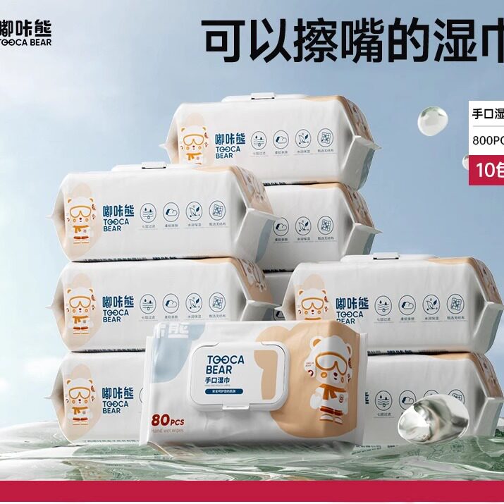 嘟咔熊湿纸巾宝宝手口屁用10大包