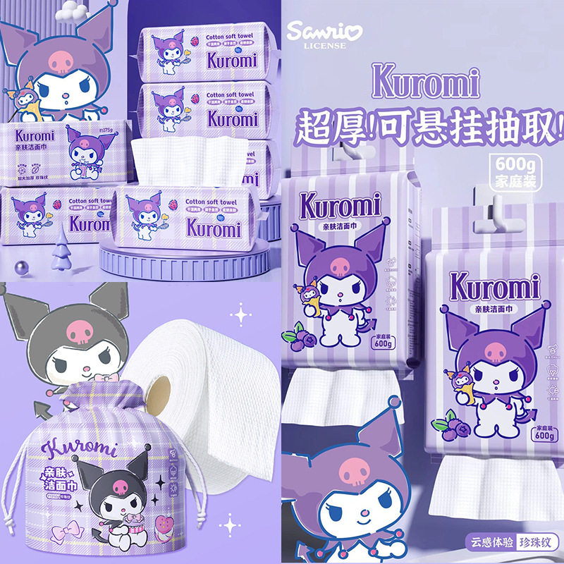 库洛米洗脸巾三丽鸥棉柔巾珍珠纹