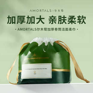 尔木加厚萄卷筒洁面柔巾干湿两用巾棉柔巾洗脸巾加厚抽取洁面巾