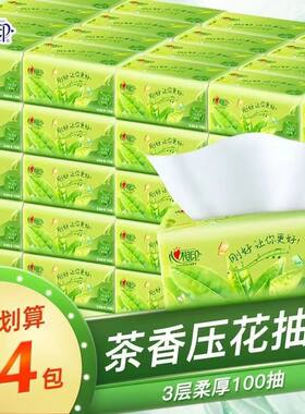 心相印抽纸香味茶香纸巾整箱24包