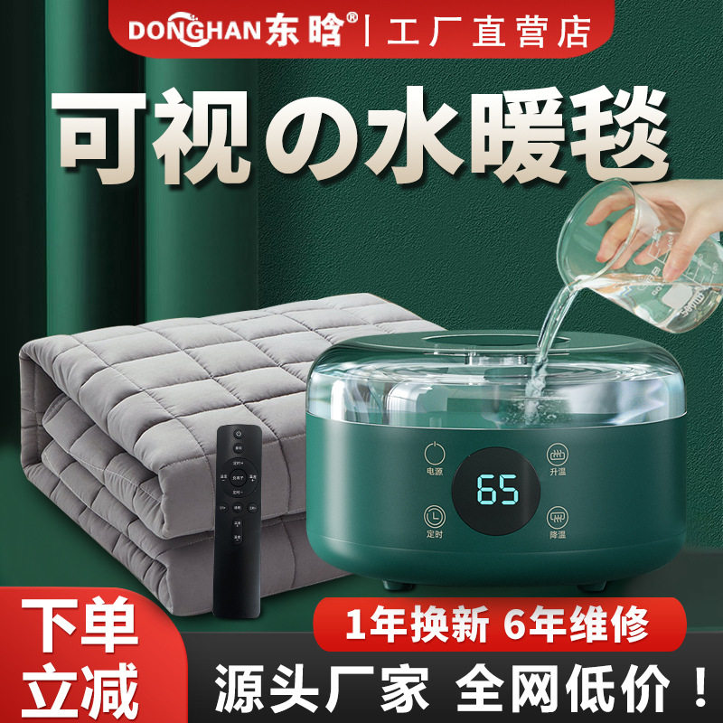 双人水暖电热毯水热毯床垫电褥子