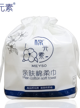 孕幼纯棉洗脸巾卷亲肤擦脸洁面巾
