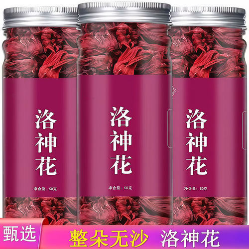 洛神花茶玫瑰茄整朵无硫花青素泡茶果脯干饱满女神无沙泡水花草茶