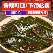 批发价 大袋酸辣海带片即食香辣海带厚片海带下饭菜凉拌菜年货