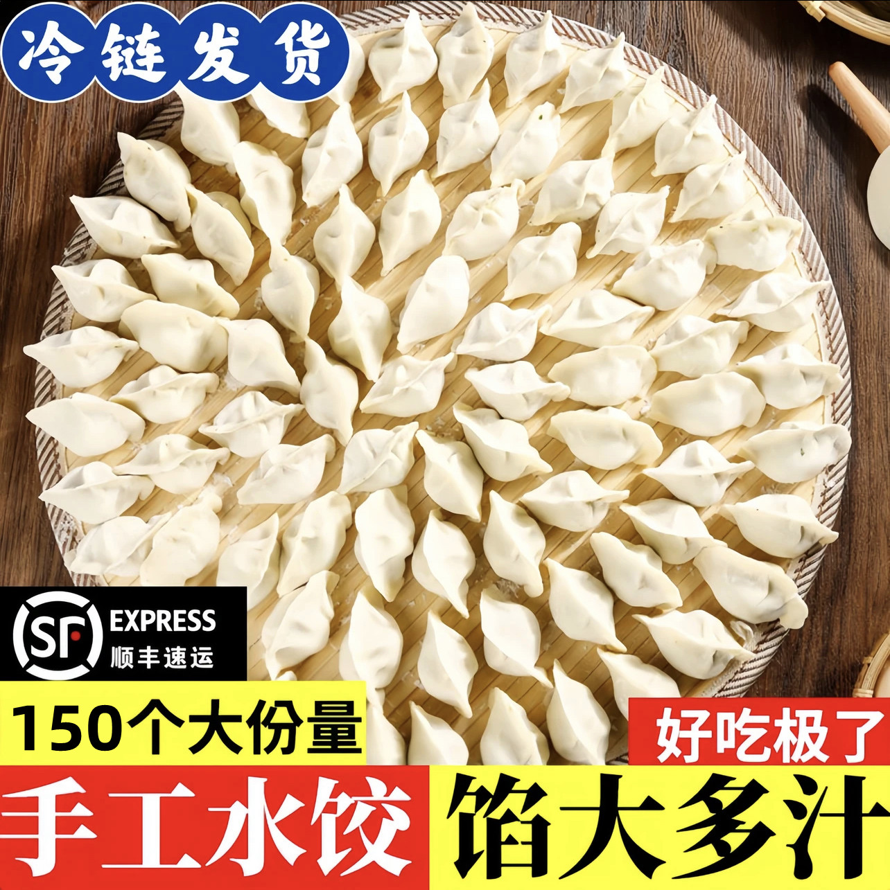 手工饺子速冻水饺素韭菜鸡蛋牛羊