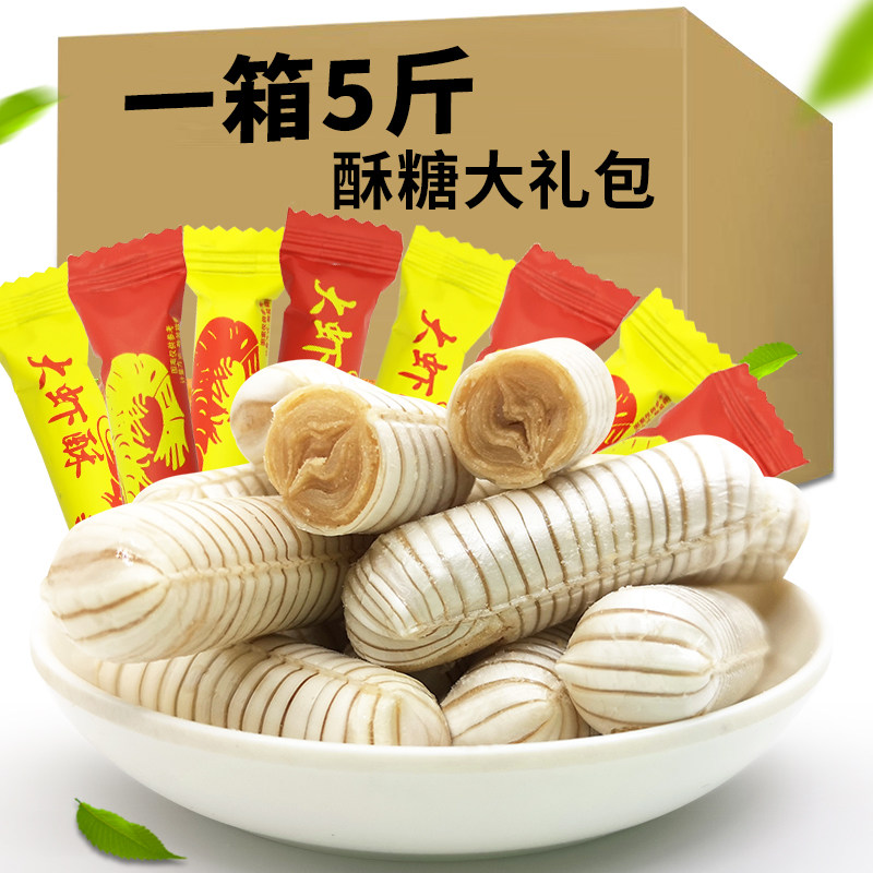 酥糖大虾酥老式怀旧特产花生散装老年人吃儿童喜糖结婚零食