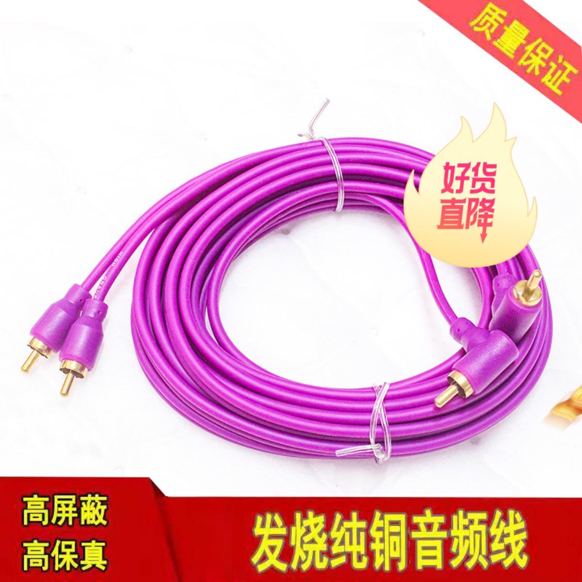 纯铜音频线功放汽车音响改装低音炮连接莲花RCA双头带弯插信号线