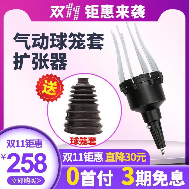 新款气动球笼套扩张器外球笼套拆卸安装风动汽车防尘套更换工具