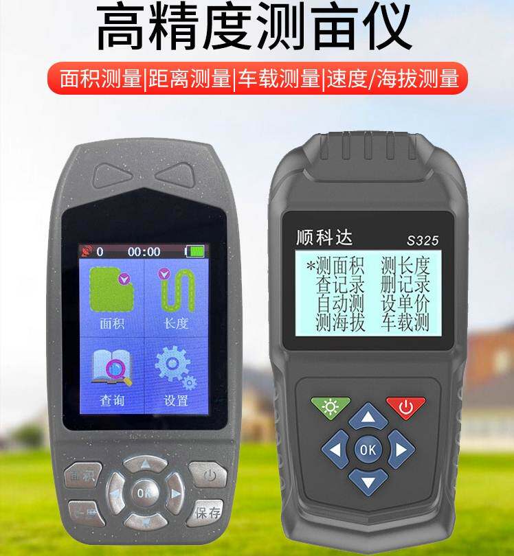 地面测量拖拉机gps测亩仪度土专用高精度车载收割机手持积坡农田