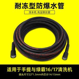 洁普斯F2F8F11洗车机防爆钢丝手提家用机T20T30清洗机出水高压管