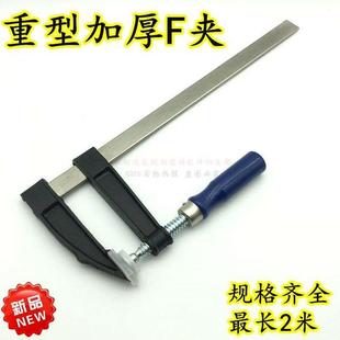 重型加厚木工夹F型固定夹具f夹G形夹木工夹子快速f夹模具夹