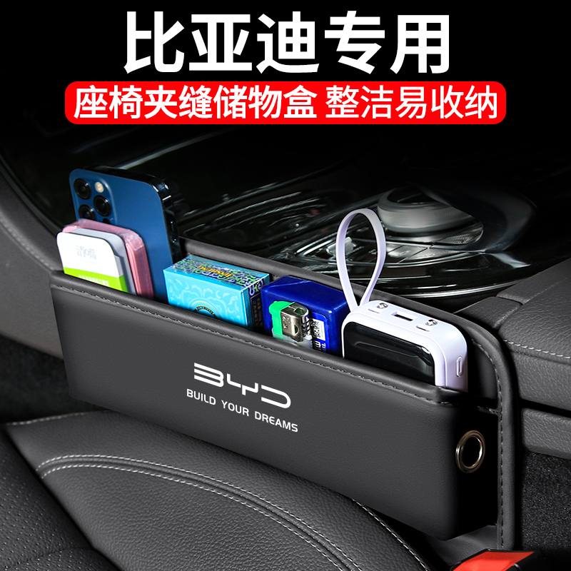 海鸥海豹座椅夹缝收纳盒杂物储物