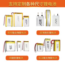 UFX803450（1500mAh）仪器电动工具等聚合物锂电池  KC认证