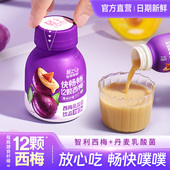 轻上西梅乳酸菌饮品西梅汁益生菌发酵酸奶膳食纤维饮0脂0添加蔗糖