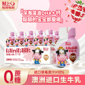 轻上草莓小奶儿童牛奶饮品含钙成长DHA营养早餐奶饮整箱旗舰店