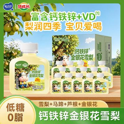 【家中常备清润饮】金银花雪梨汁
