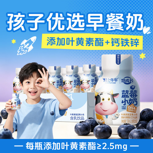 轻上牛牛小奶蓝莓草莓加餐奶