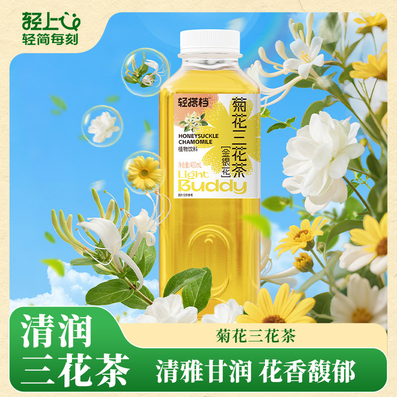 轻上菊花三花茶金银花茉莉花茶0糖0脂0能量清凉无糖茶官方旗舰店,咖啡/麦片/冲饮,调味茶饮料,淘宝优惠券,粉丝福利购,淘宝优惠卷