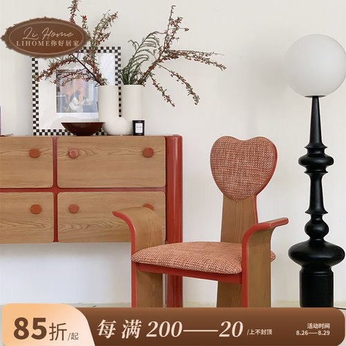 法式原创桃心餐椅设计师网红款实木扶手椅中古餐椅家用布艺梳妆椅