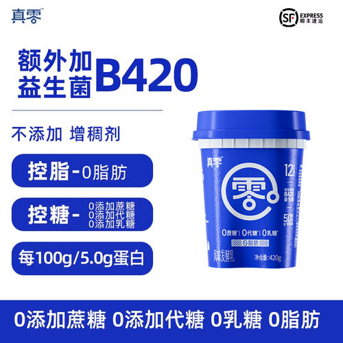 0脂肪 0乳糖