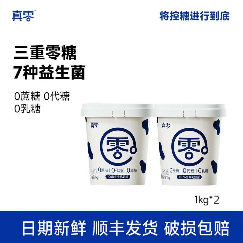 添加原味酸奶认养0添加蔗糖