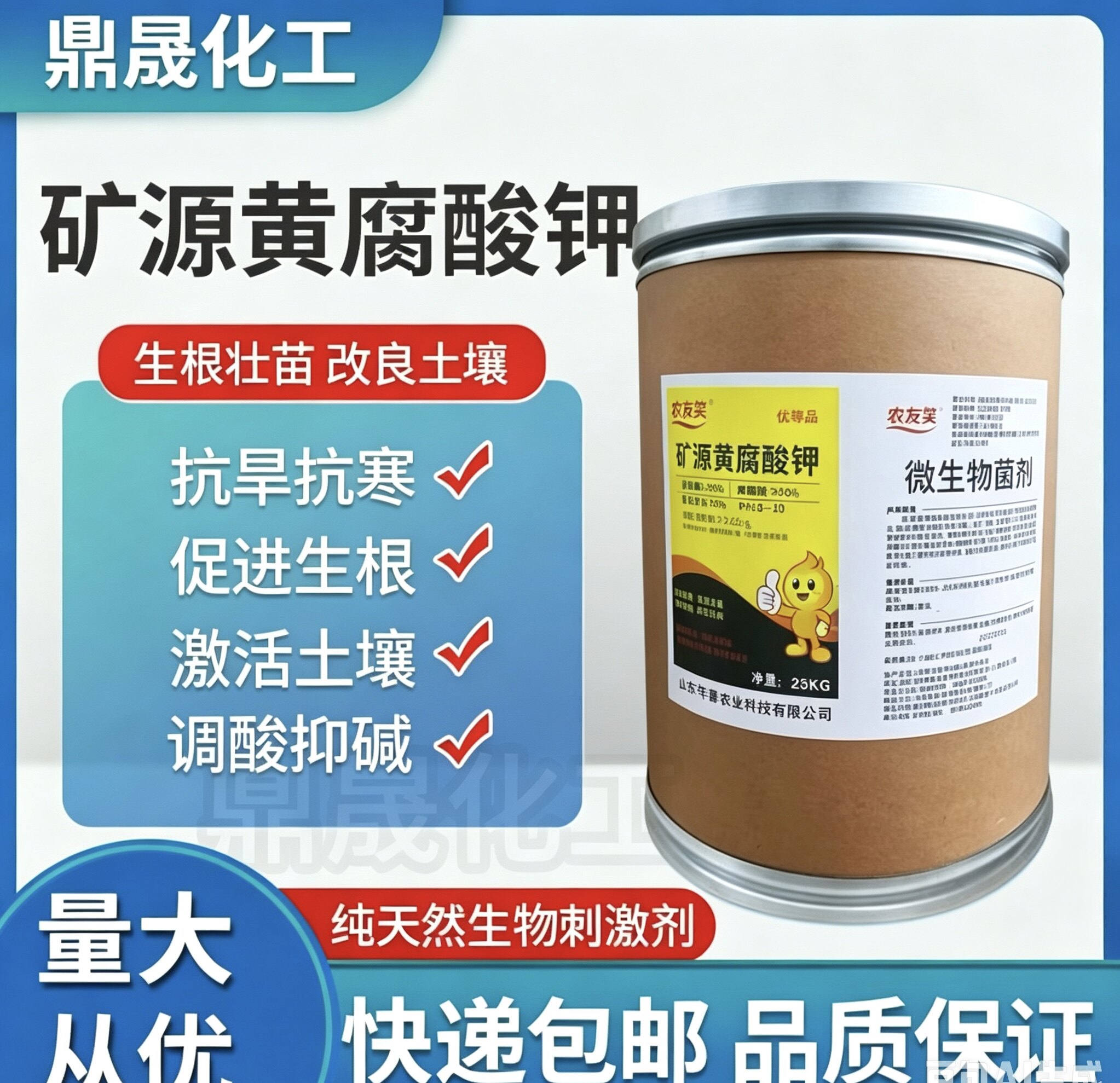 【出口级】矿源黄腐酸钾新疆乌金土壤活化剂松土精桶装腐殖酸