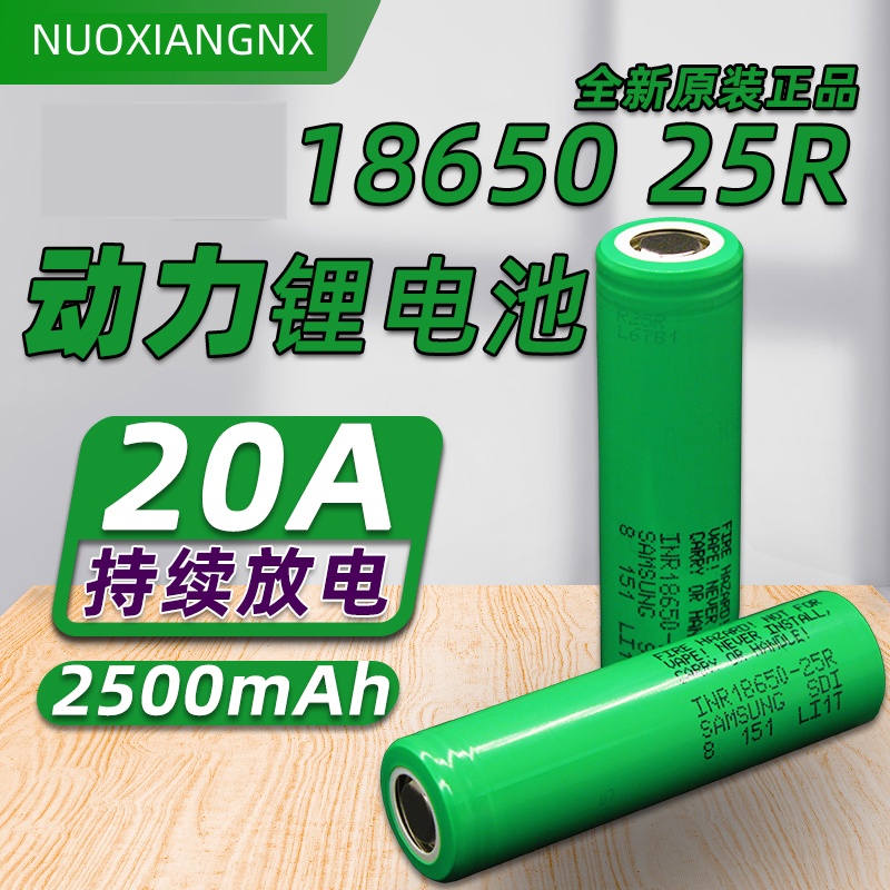 18650锂电池动力电芯10C倍率