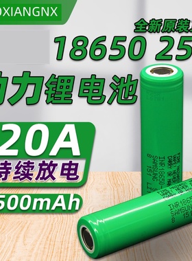 25R 30Q18650锂电池动力电芯3.7V航模电钻大功率可充电适用三星