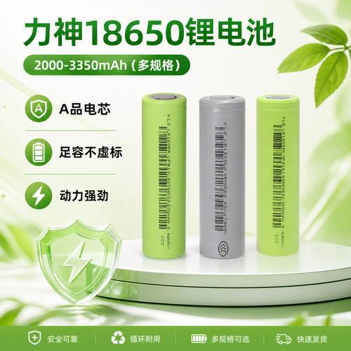 全新力神18650动力5C锂电池2000mAh3.7v强光手电蚊拍角磨机电动车