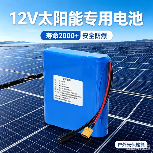 太阳能储电池32140佳仕凯12V