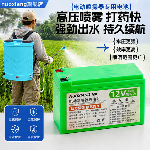 喷雾器锂电池12v奥莱邦通用