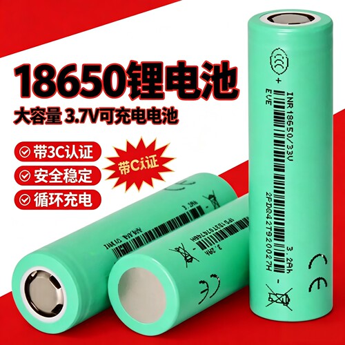亿纬18650电芯33V3.7V