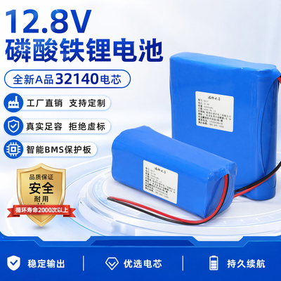 12.8伏磷酸铁锂电池32140电芯