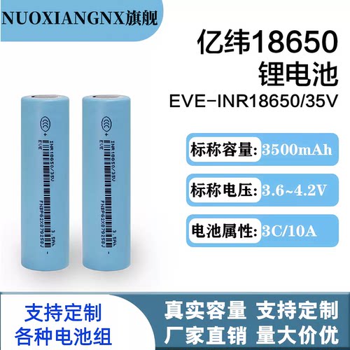 18650锂电池大容量3500毫安可充电带3C认证
