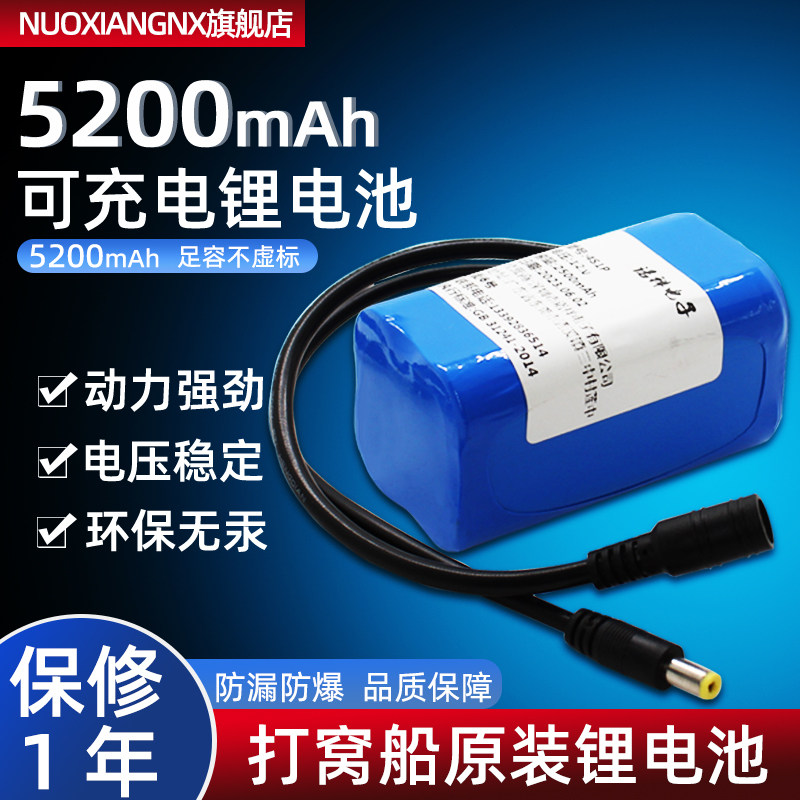 7.4v锂电池组打窝船电池18650图片