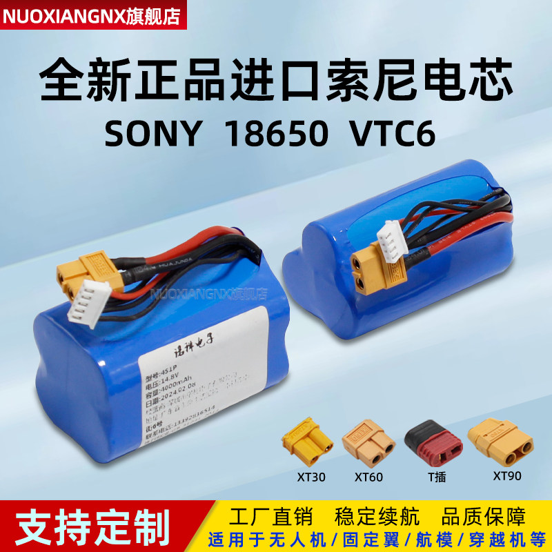 无人机航模电池高倍率电芯