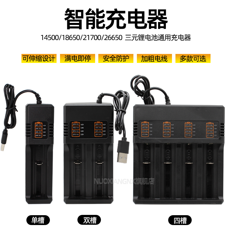 18650锂电池充电器12.6V8.4V