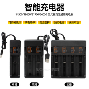 18650电池充电器4.2V智能充电26650通用21700充电器18500通用