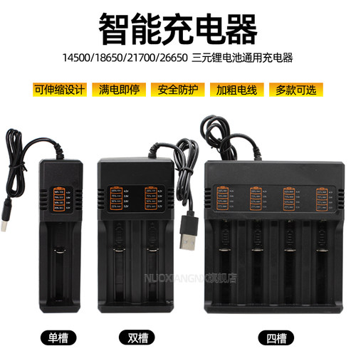 充电器4.2V锂电池通用