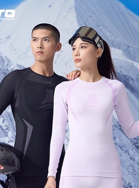 UTO悠途滑雪速干衣男户外徒跑步运动保暖功能内衣女套装炭芯加厚