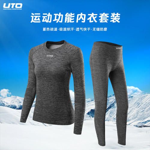 UTO悠途滑雪速干衣男排汗透气
