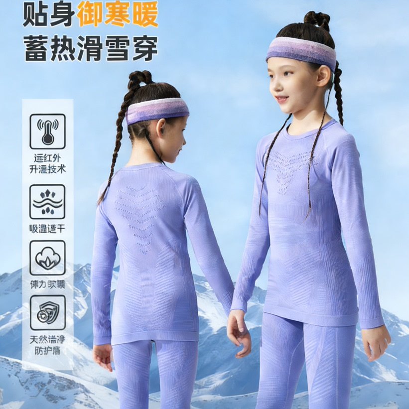 UTO悠途滑雪速干衣儿童户外运动跑步保暖内衣男女款排汗秋衣秋裤